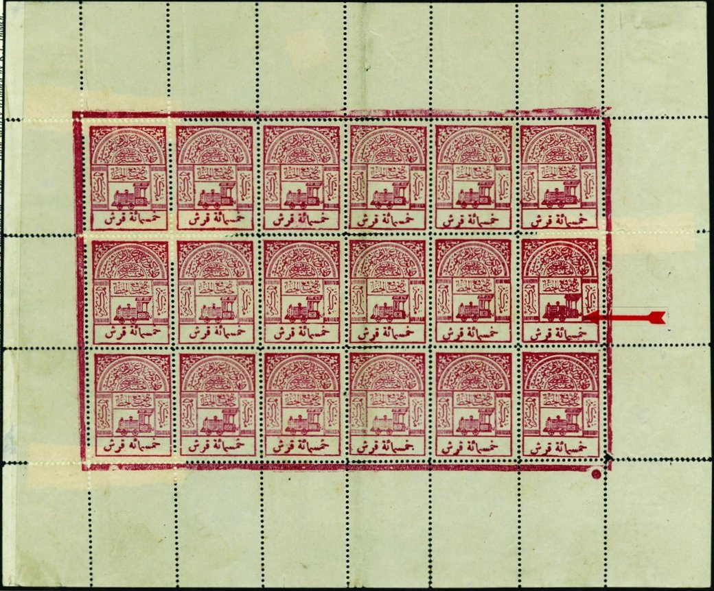 timbres-poste Briefmarken Saudi Arabia Hejaz Nejd 1925 Occupation